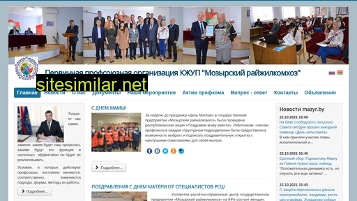 ppo-mozyrjkh.by alternative sites