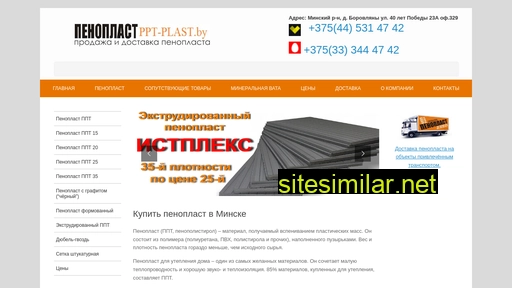 ppt-plast.by alternative sites