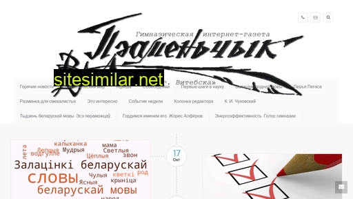 pramenchyk.by alternative sites