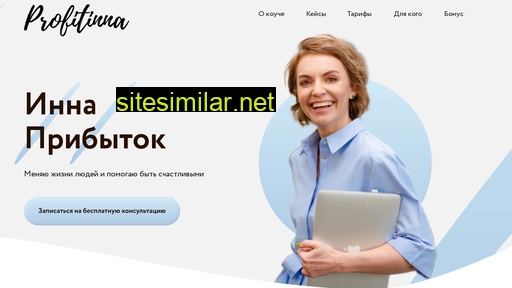 profitinna.by alternative sites