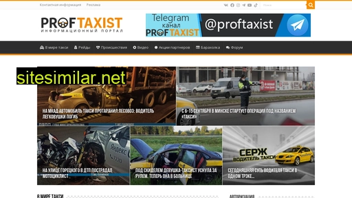proftaxist.by alternative sites