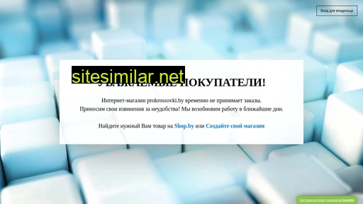 prokrossovki.by alternative sites