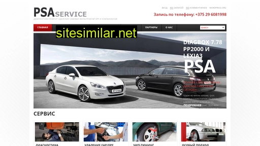 psa-service.by alternative sites