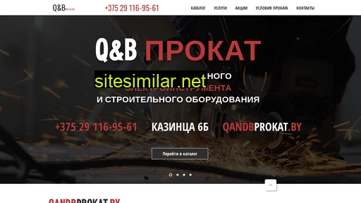 Qandbprokat similar sites