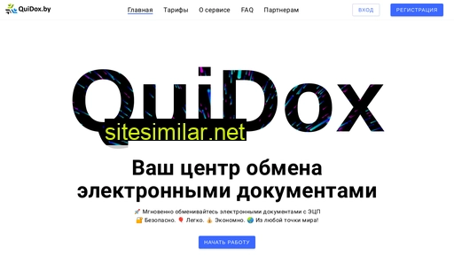 quidox.by alternative sites