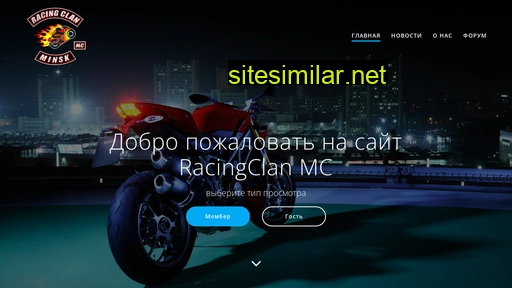 racingclan.by alternative sites