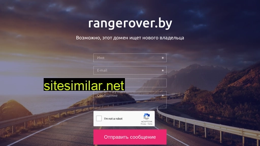 rangerover.by alternative sites