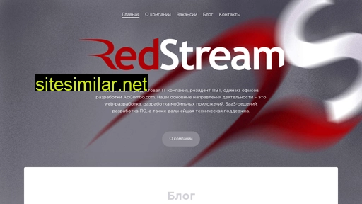 redstream.by alternative sites