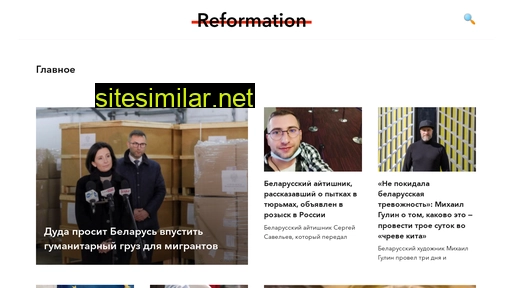 reform.by alternative sites