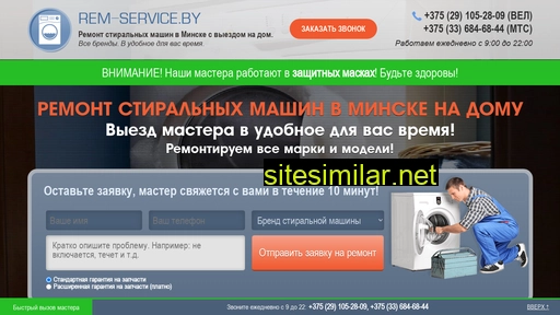 rem-service.by alternative sites