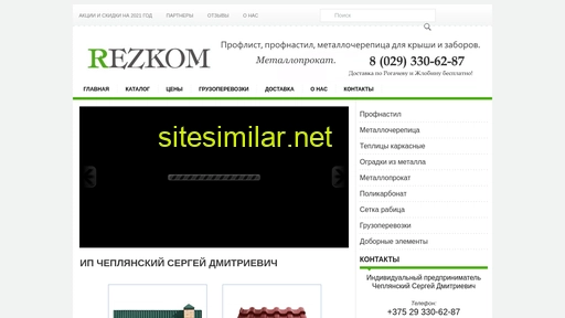 rezkom.by alternative sites