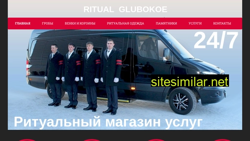 ritual-glubokoe.by alternative sites