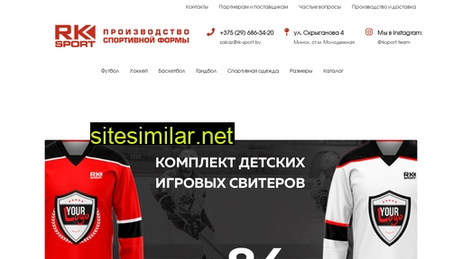 rk-sport.by alternative sites
