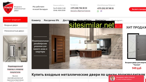 rubej.by alternative sites