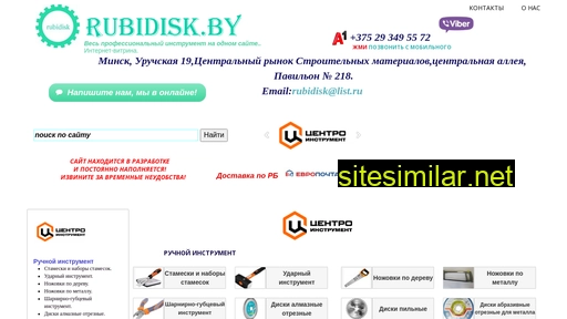 rubidisk.by alternative sites