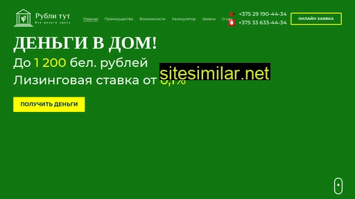 rublitut.by alternative sites
