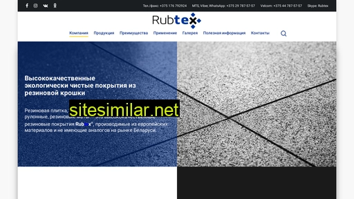 rubtex.by alternative sites