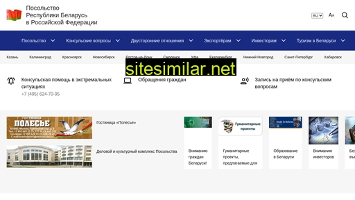 russia.mfa.gov.by alternative sites