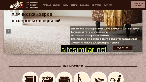 schetka.by alternative sites
