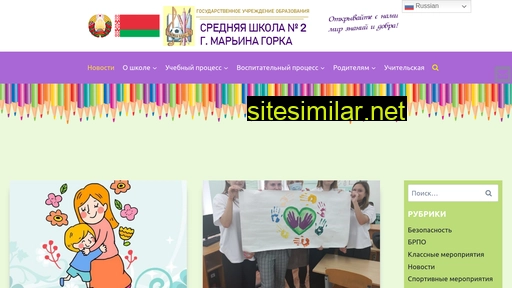 school2gorka.by alternative sites