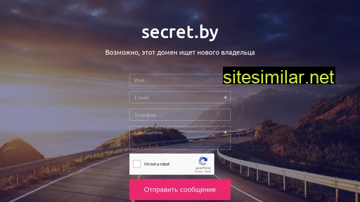 secret.by alternative sites