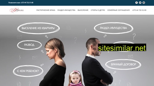 semejnyj-advokat.by alternative sites
