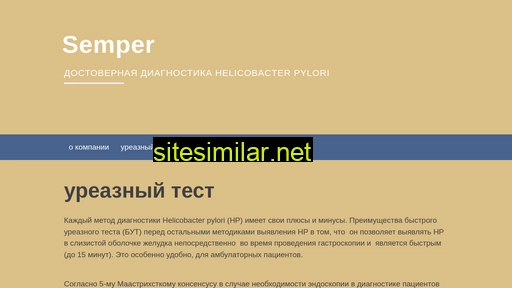 semper.by alternative sites
