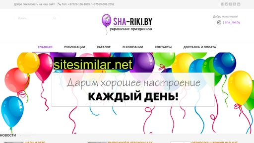 sha-riki.by alternative sites