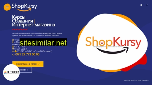 shop-kursy.by alternative sites