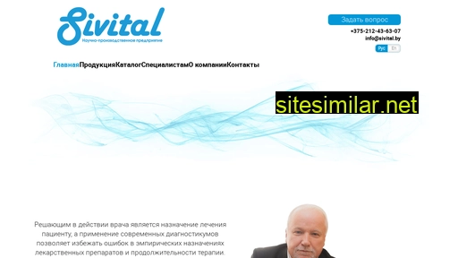 sivital.by alternative sites