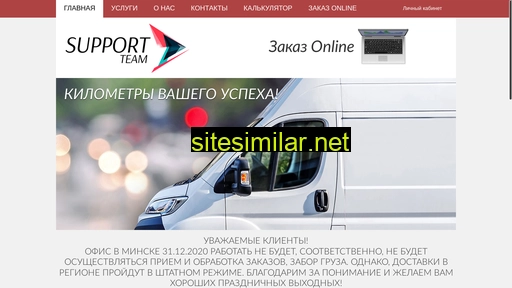 slogistic.by alternative sites