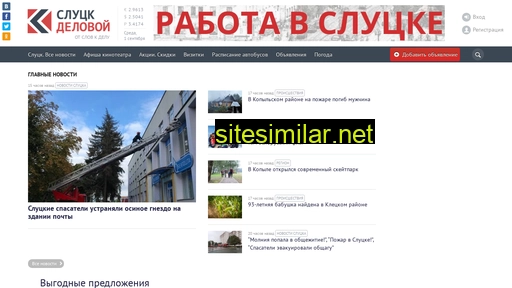 Slutsk24 similar sites