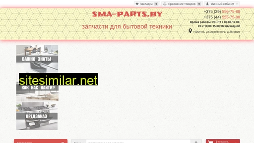 Sma-parts similar sites