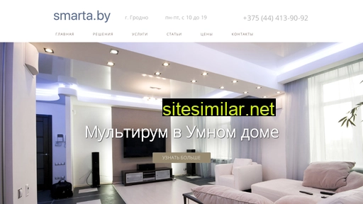 smarta.by alternative sites