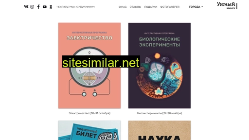 smartminsk.by alternative sites