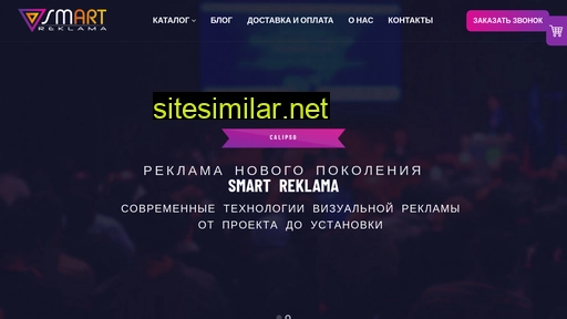 smartreklama.by alternative sites