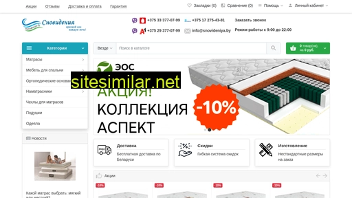 snovideniya.by alternative sites