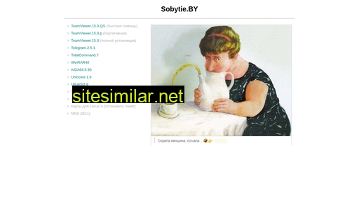 sobytie.by alternative sites