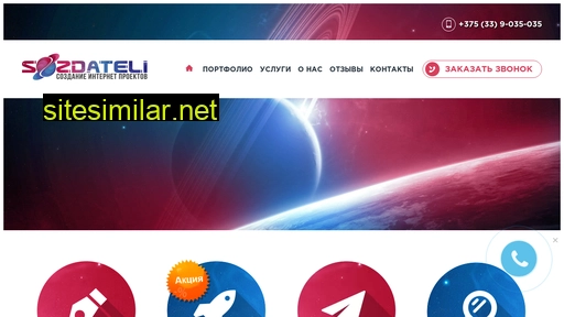 sozdateli.by alternative sites