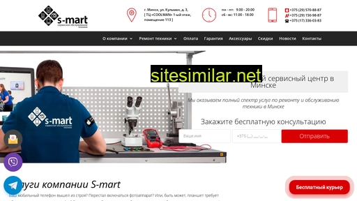 s-mart.by alternative sites