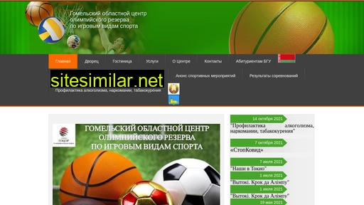sportballgomel.by alternative sites