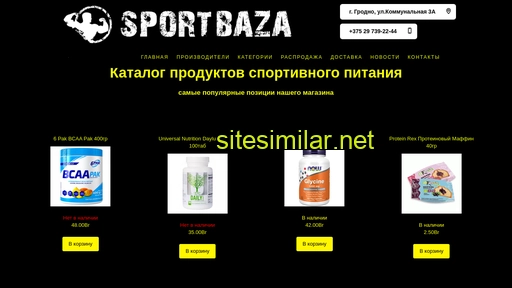sportbaza.by alternative sites