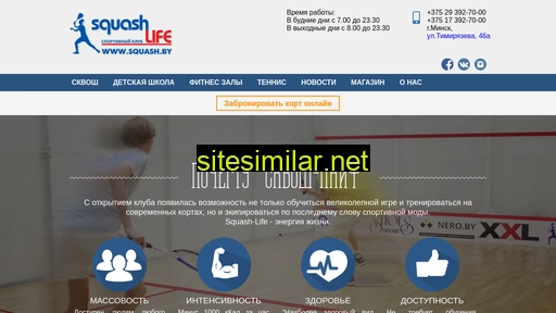 squash.by alternative sites