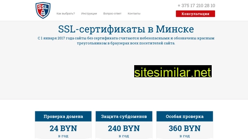 ssl.by alternative sites
