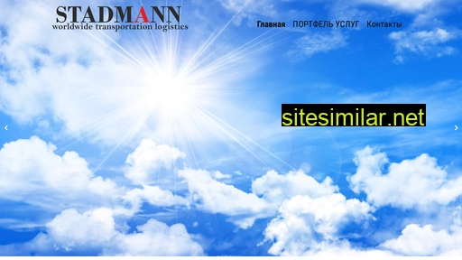 stadmann.by alternative sites