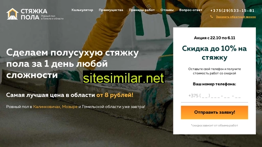 stajkapola.by alternative sites