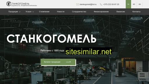 stankogomel.by alternative sites