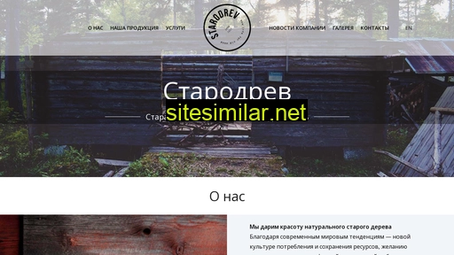starodrev.by alternative sites