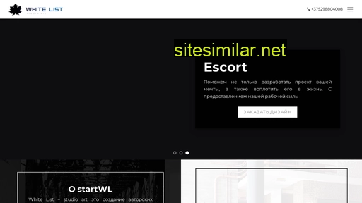 startwl.by alternative sites