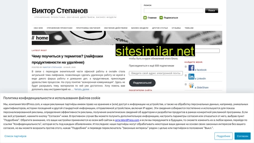 Stepanov similar sites